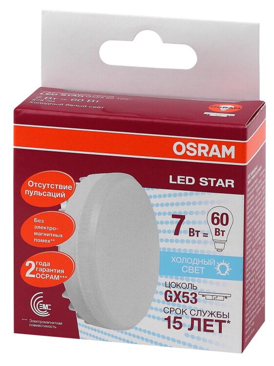 Лампа светодиод. (LED) Таблетка GX53  7Вт 550лм 4000К 230В матов. Osram